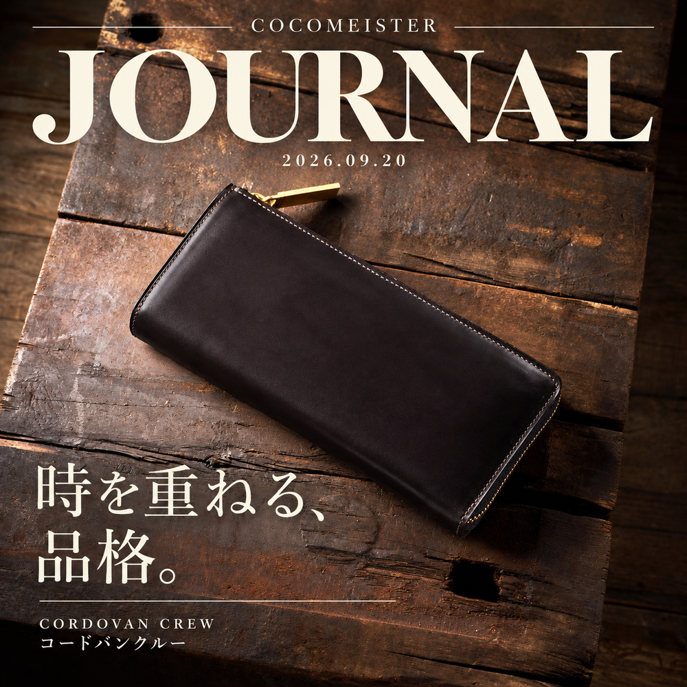 コードバンクルーのジャーナル表紙