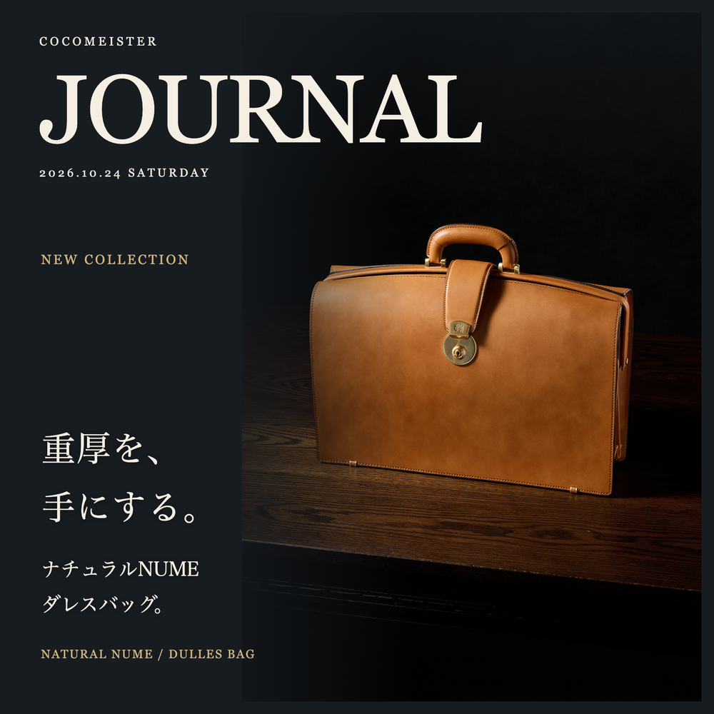 ナチュラルNUME ダレスバッグ。