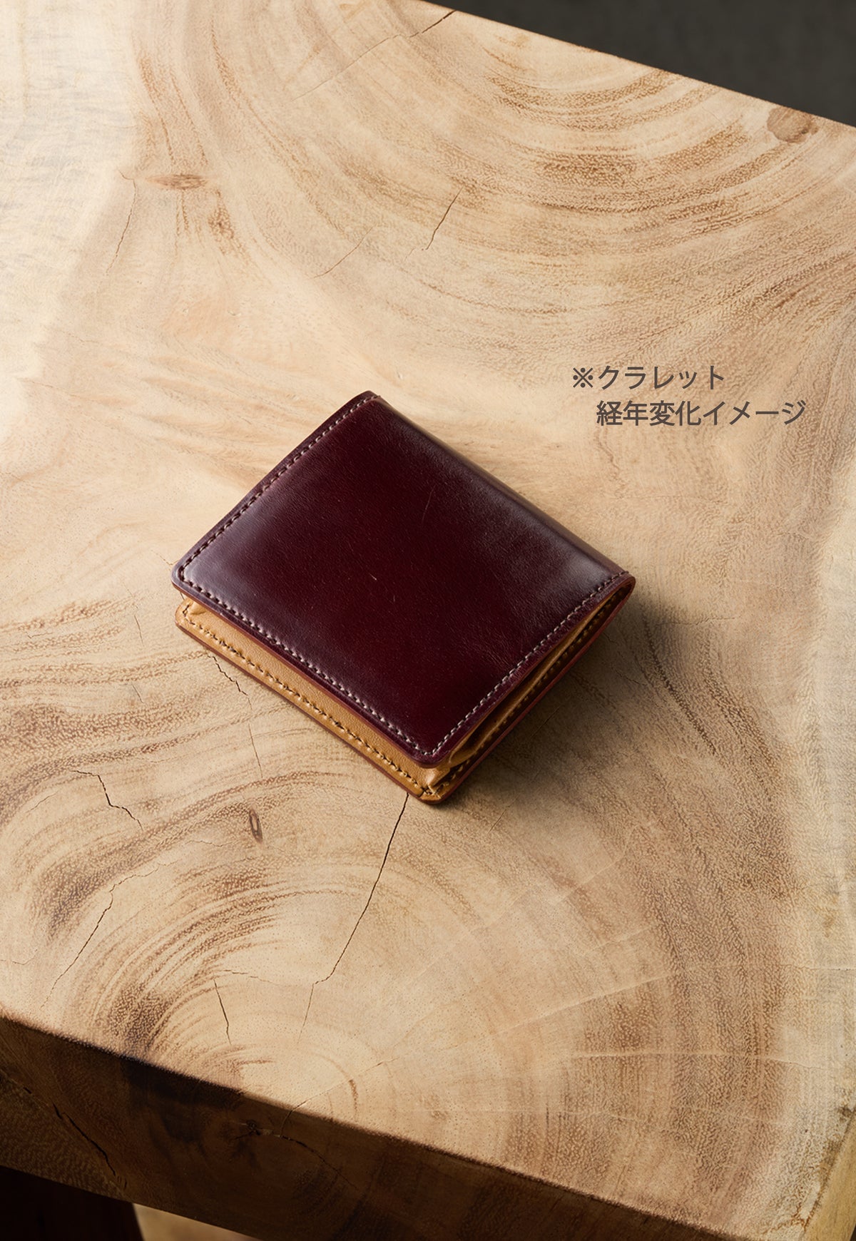 コードバンクルー ブルッククローズ aging image 1