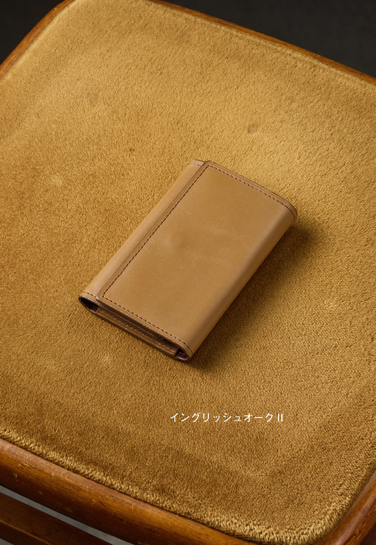 オークバーク マークスベリー aging image 1