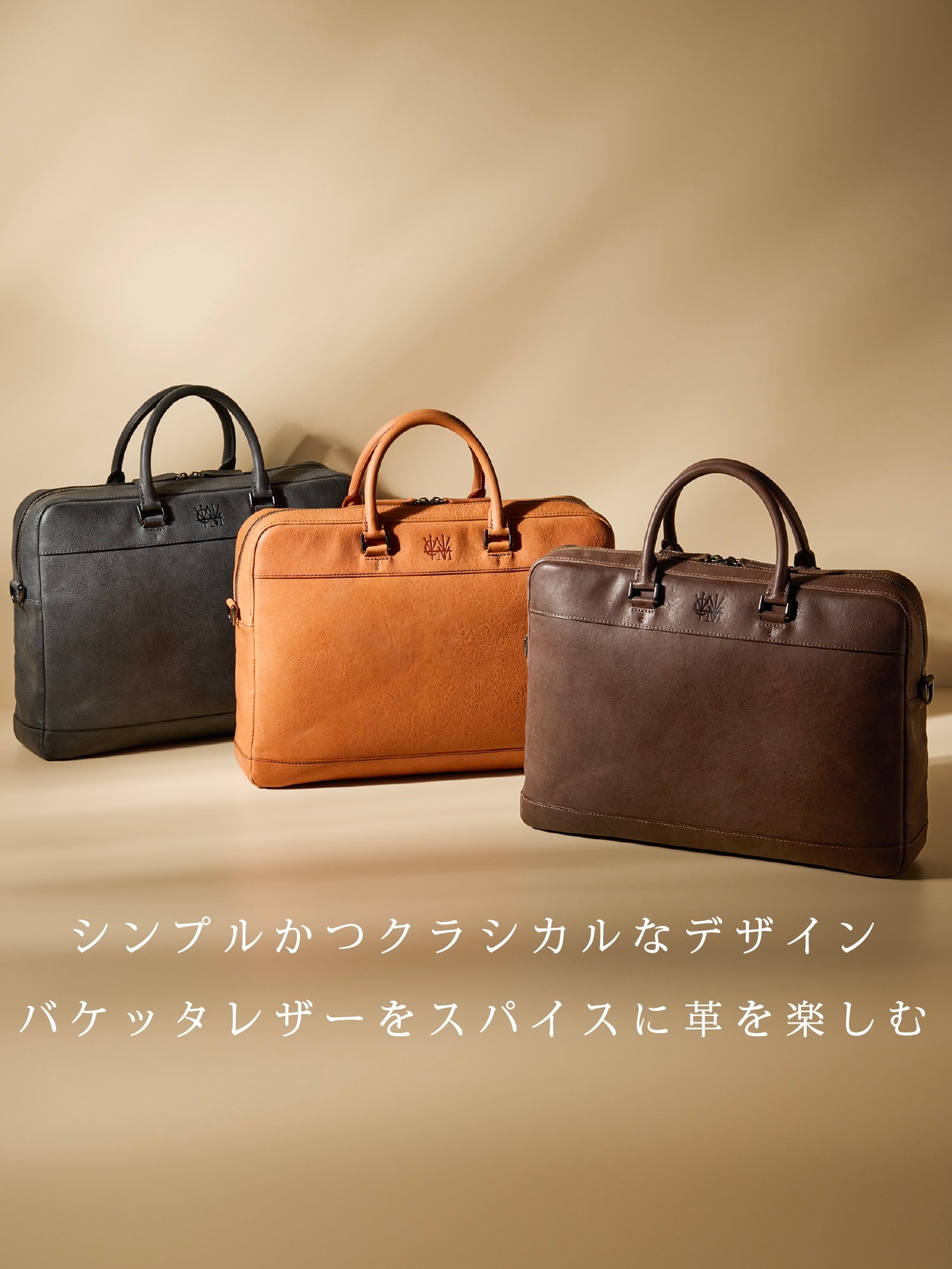 革を楽しめるビジネスバッグ