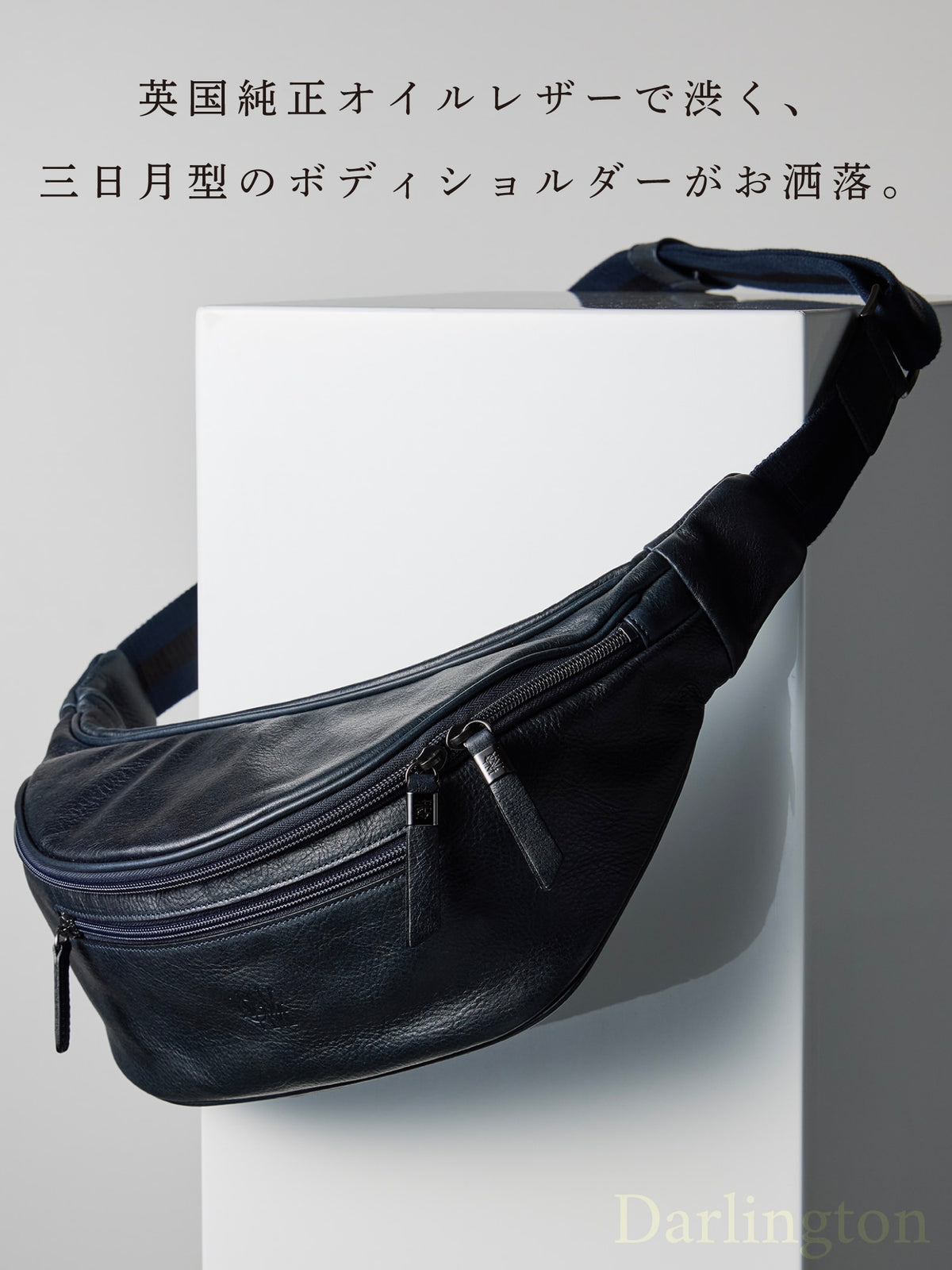 ダーリントン MIKAZUKIバッグ 01
