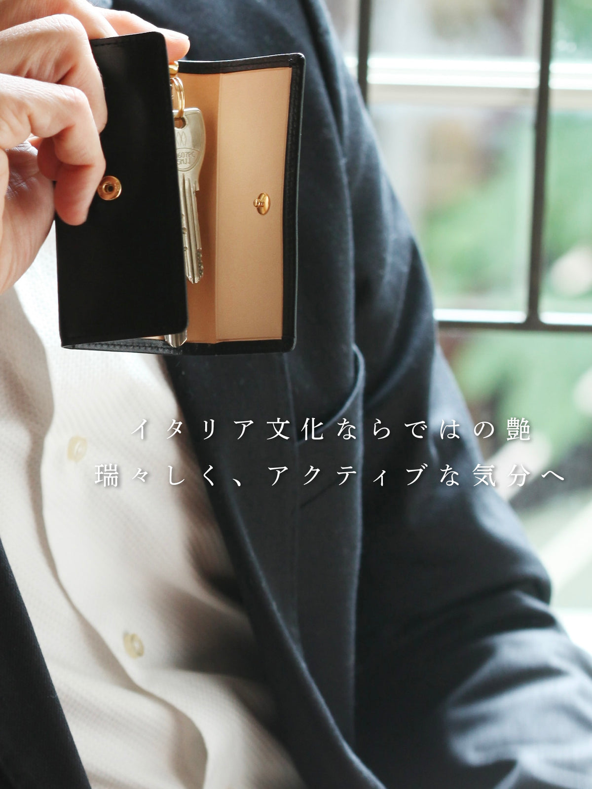 マットーネ キーケース section 03