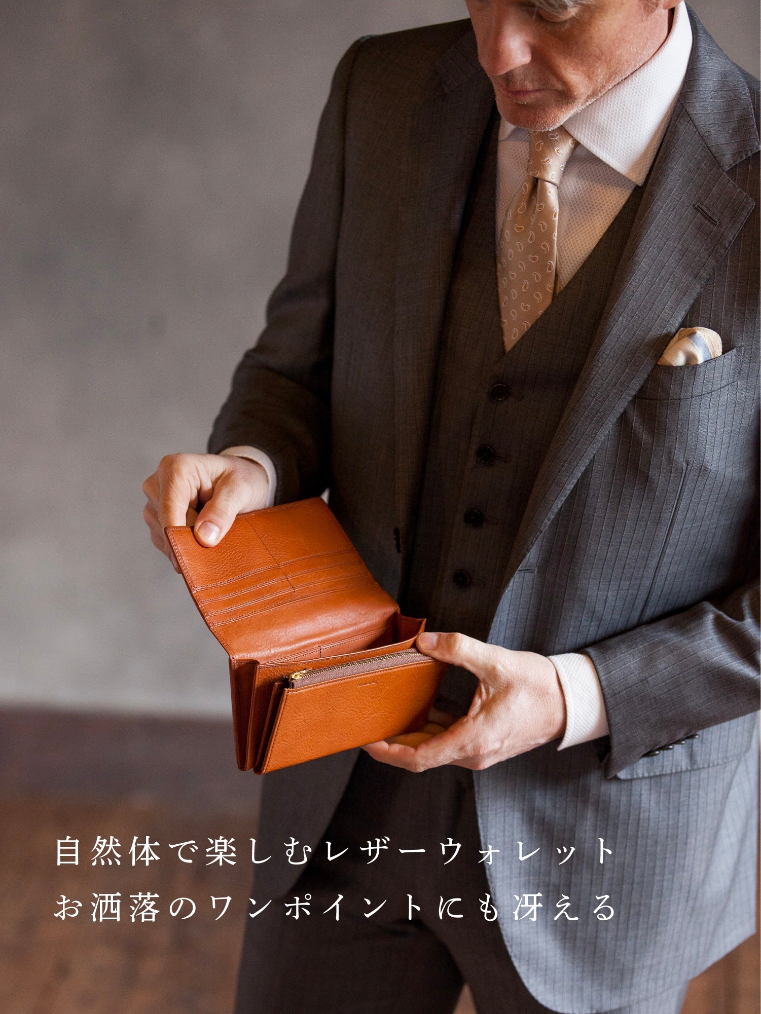 お洒落のワンポイントにも