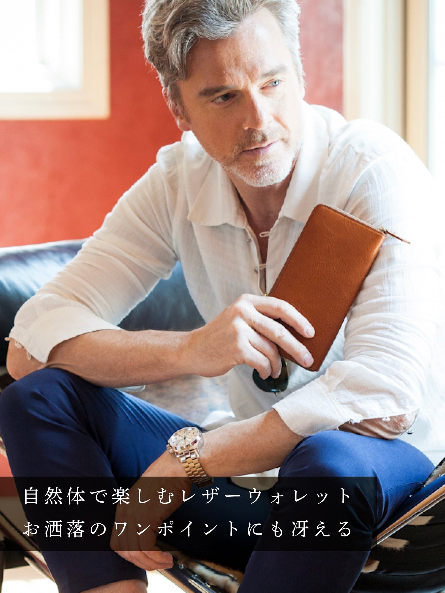 お洒落のワンポイントにも