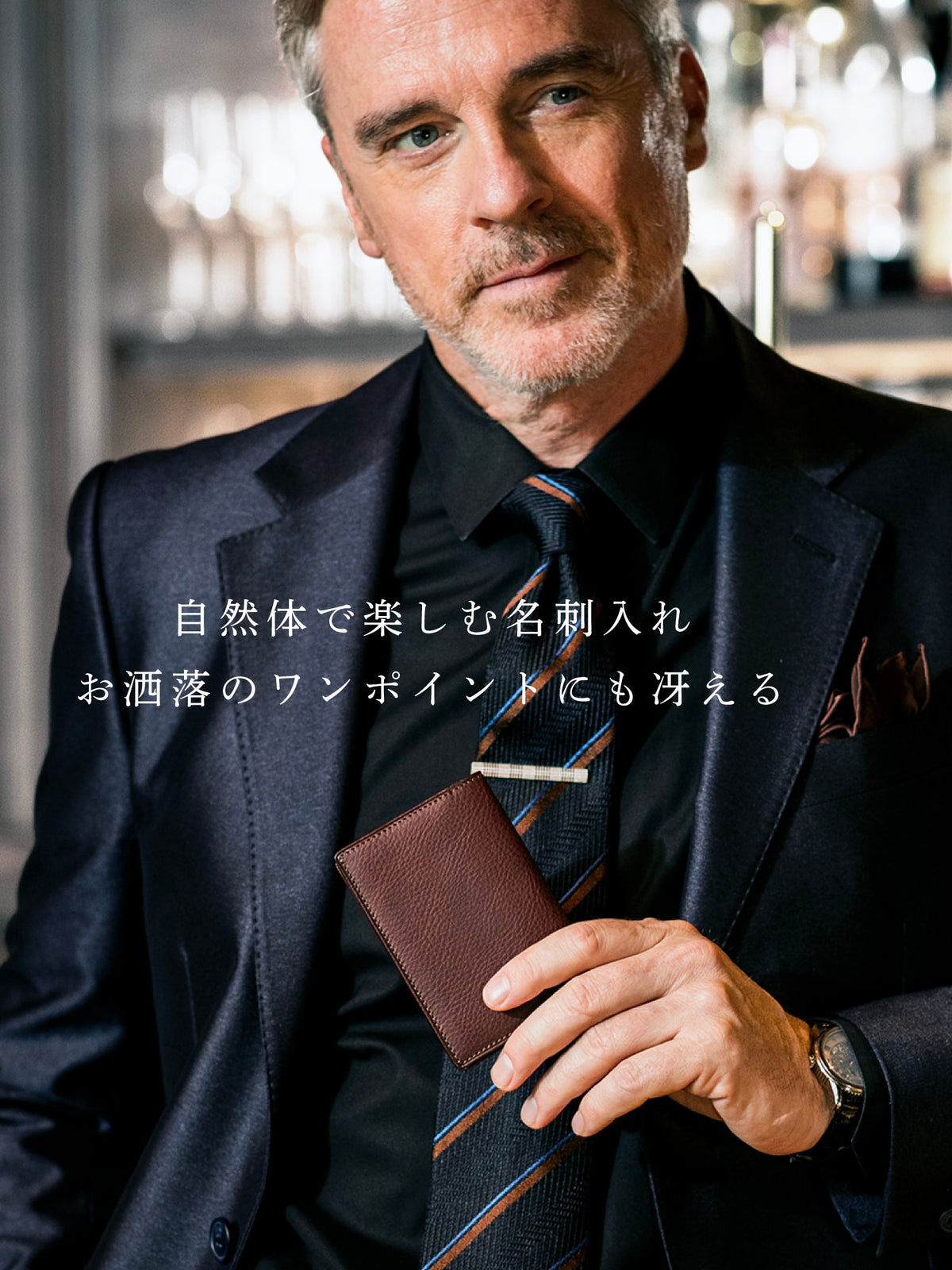 マルティーニ 名刺入れ conclusion