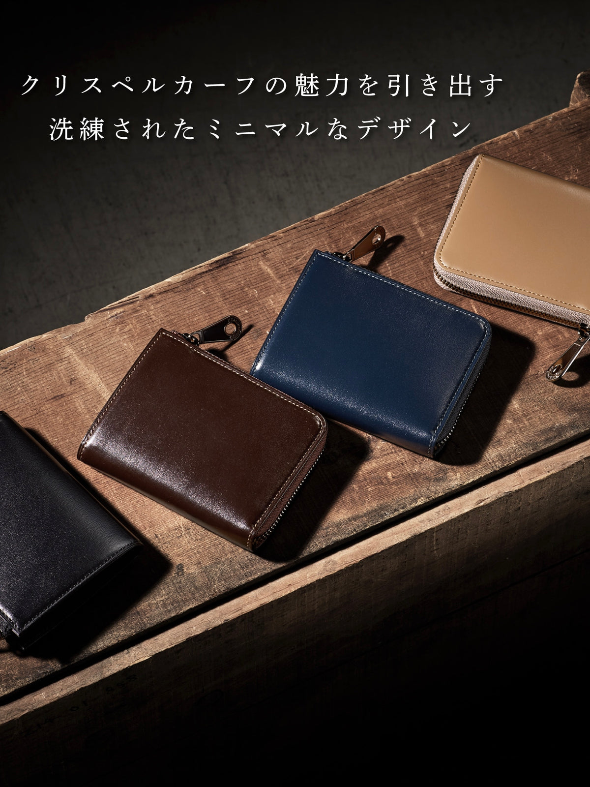 クリスペルカーフ コンパクトウォレット conclusion