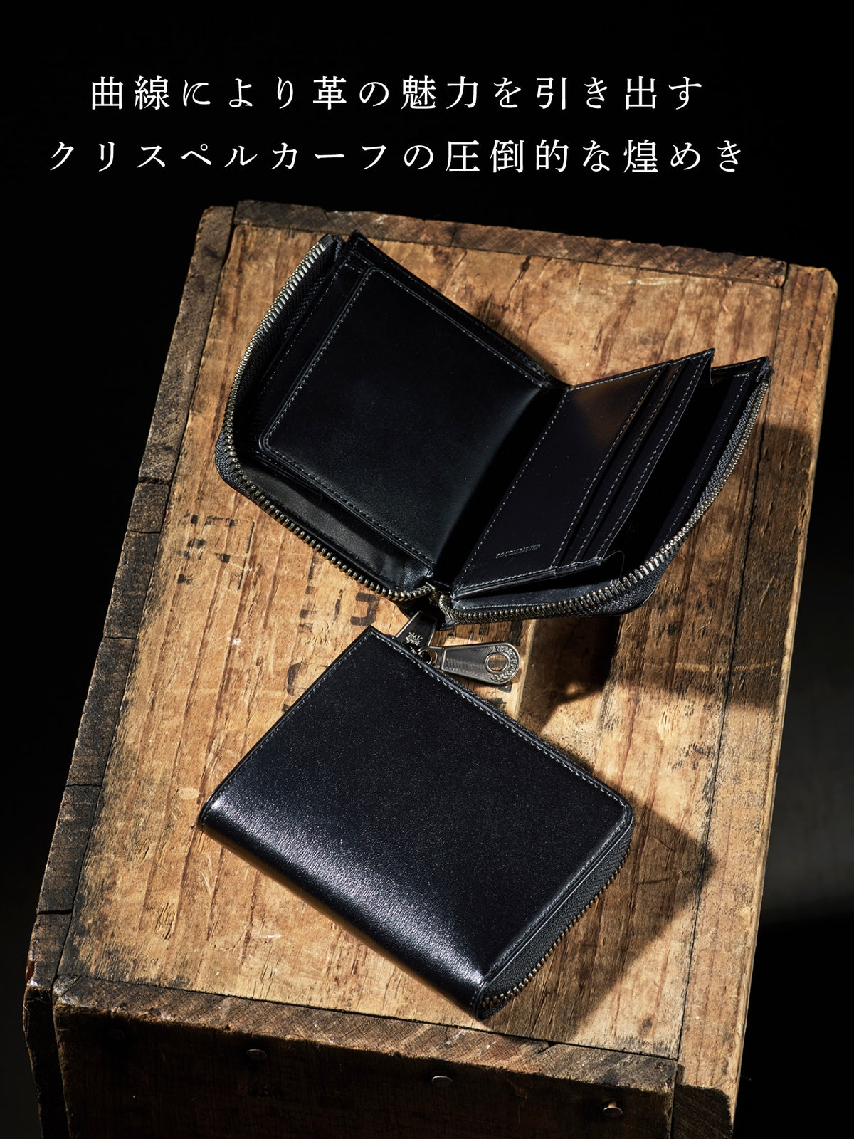 クリスペルカーフ コンパクトウォレット section 01