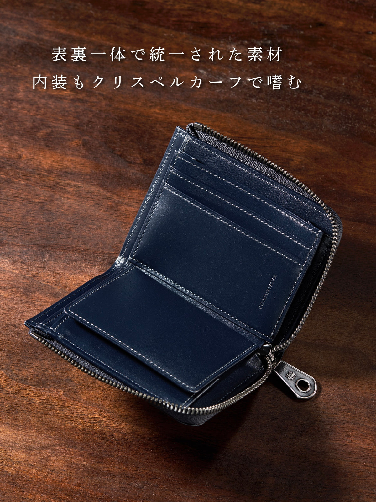 クリスペルカーフ コンパクトウォレット section 02