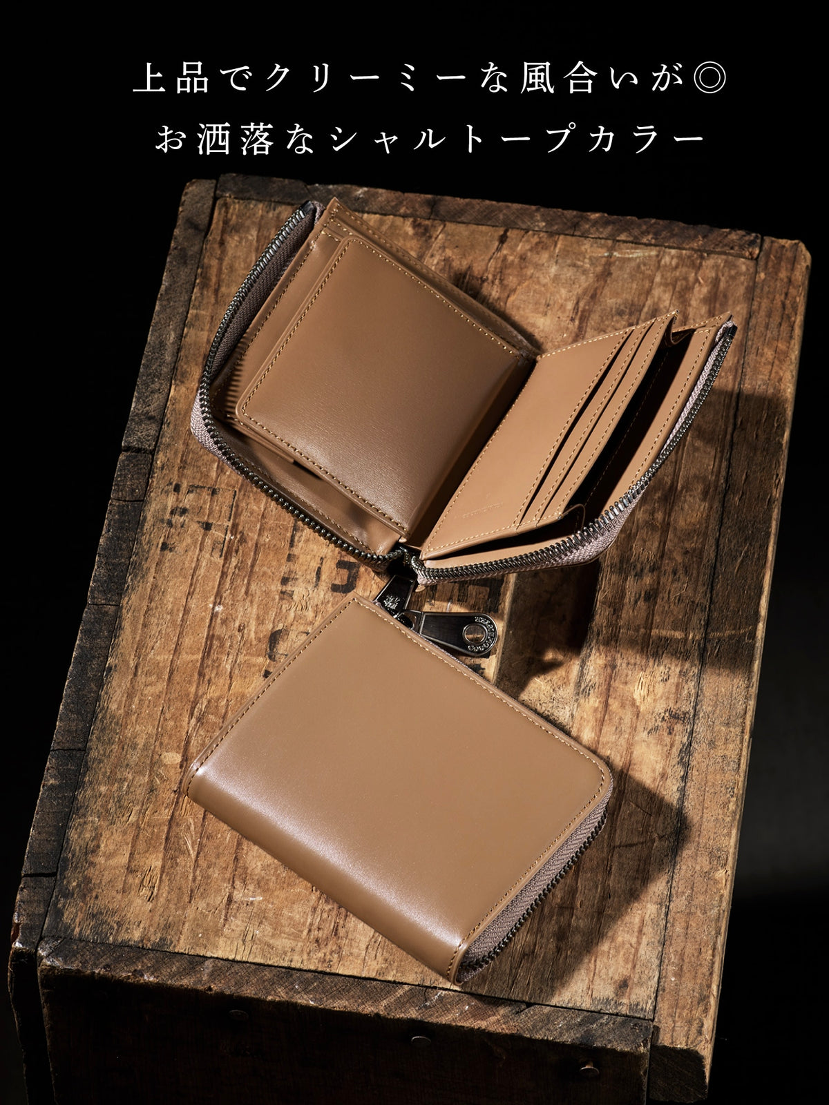 クリスペルカーフ コンパクトウォレット section 04