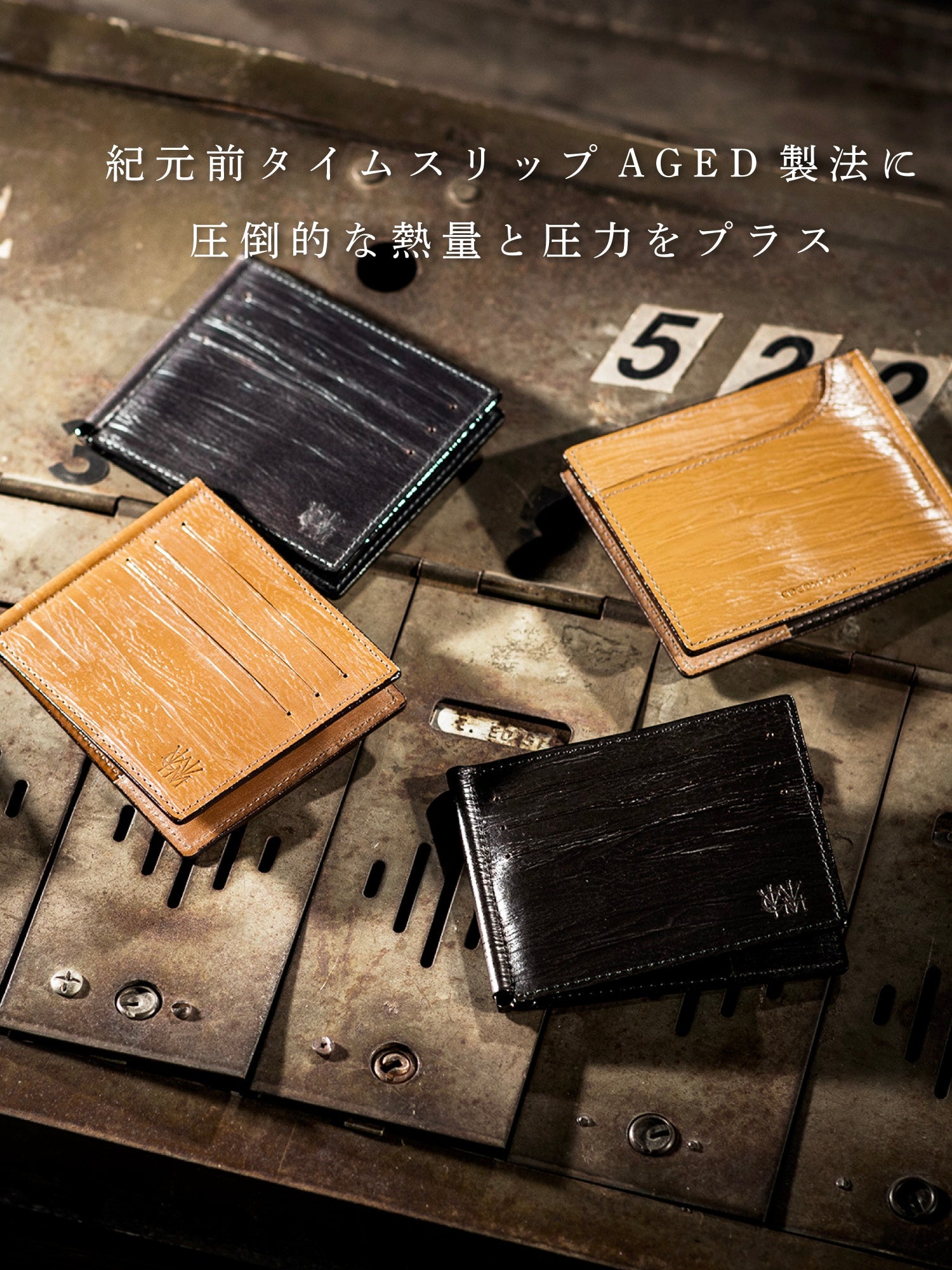 タイムスリップAGED