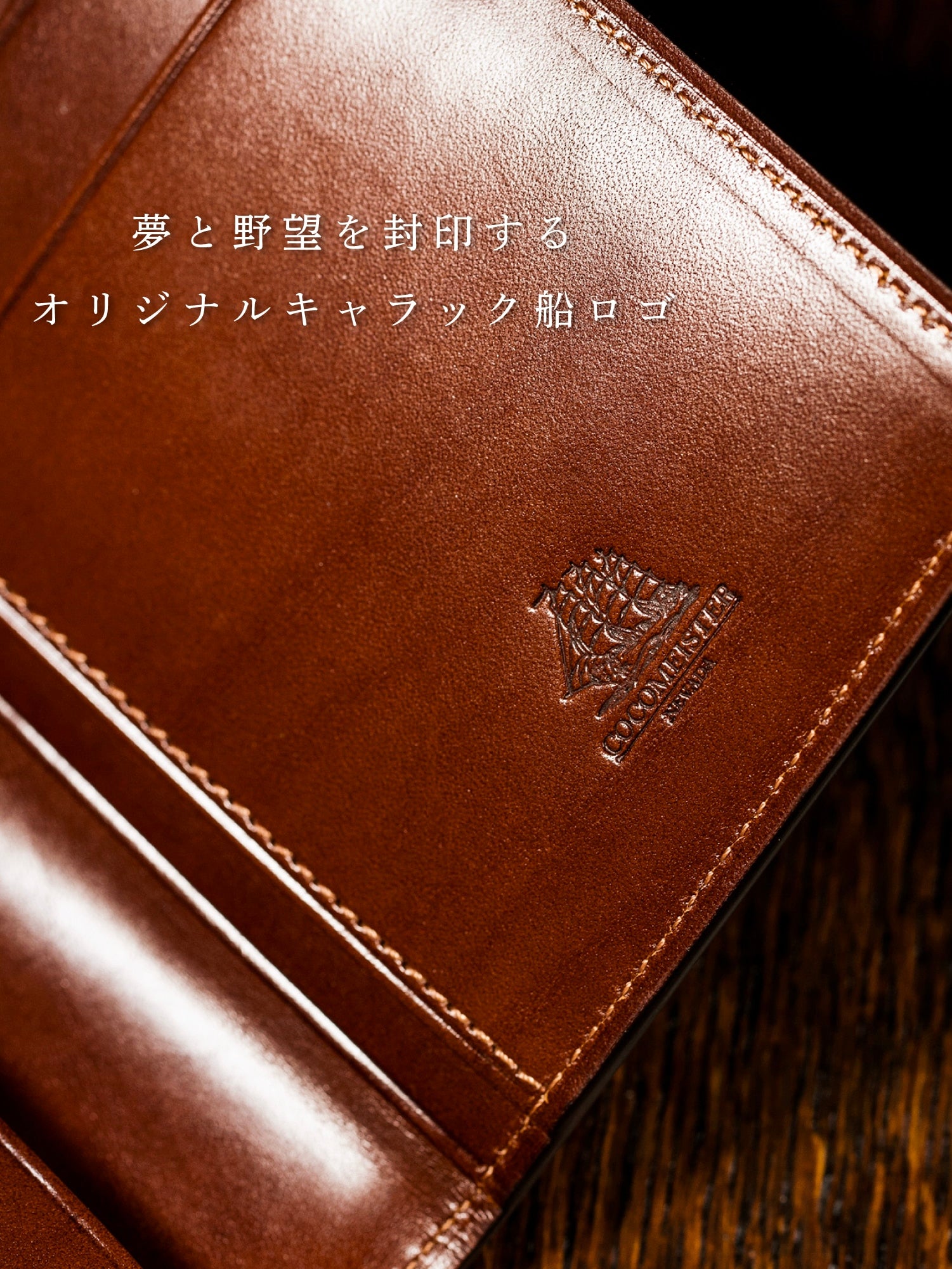 大望を果たせ