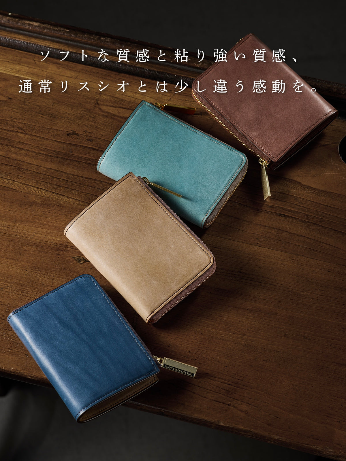 モンドリスシオ スマートウォレット 02