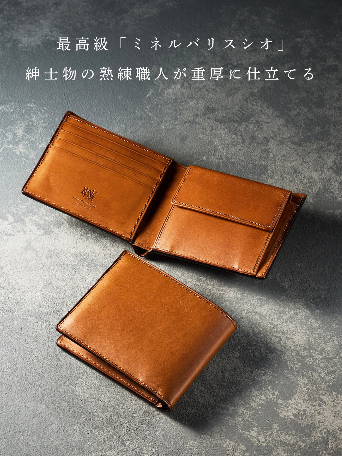 ミネルバリスシオ 二つ折り財布 section 01