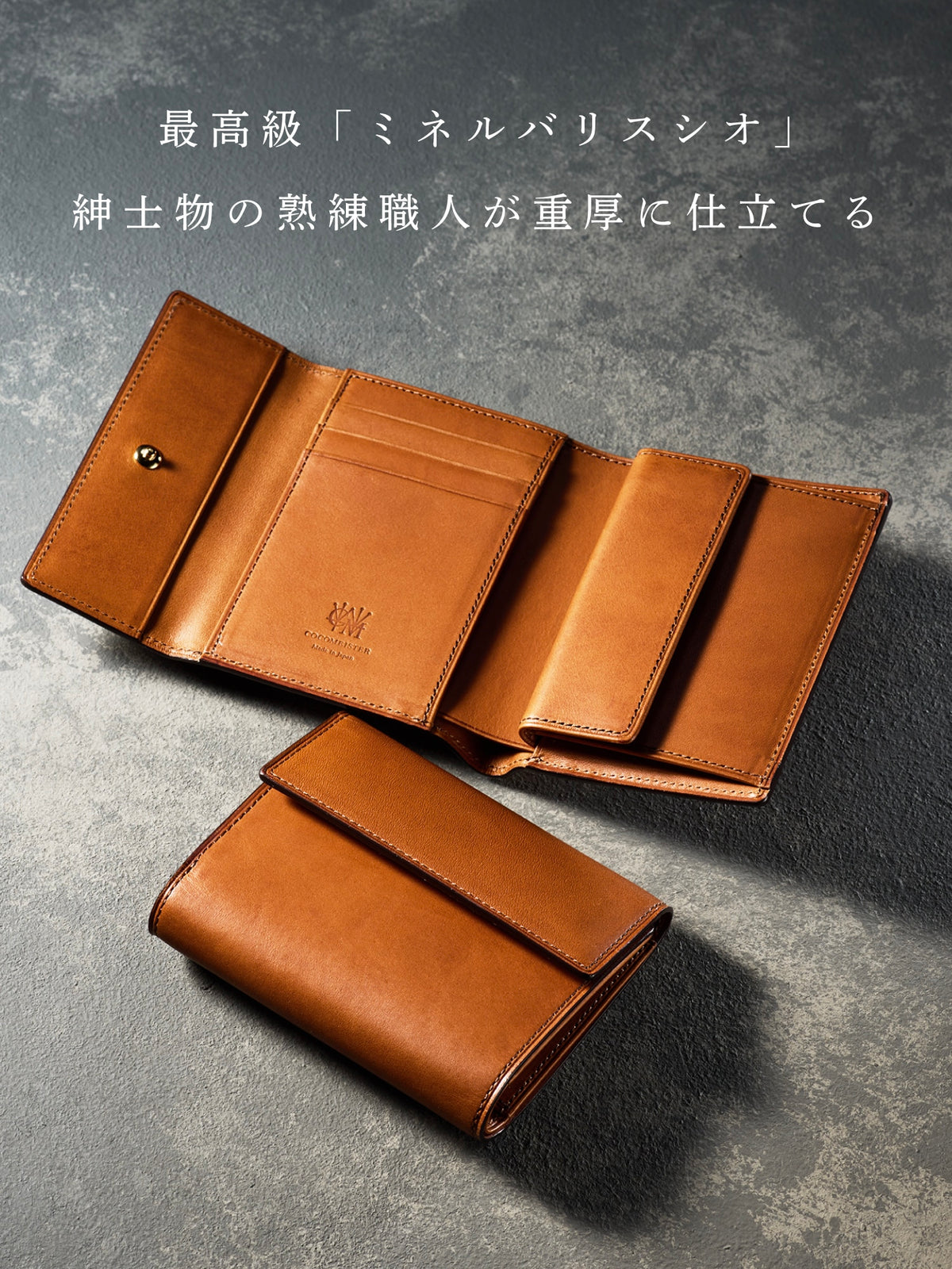 ミネルバリスシオ 三つ折り財布 section 01