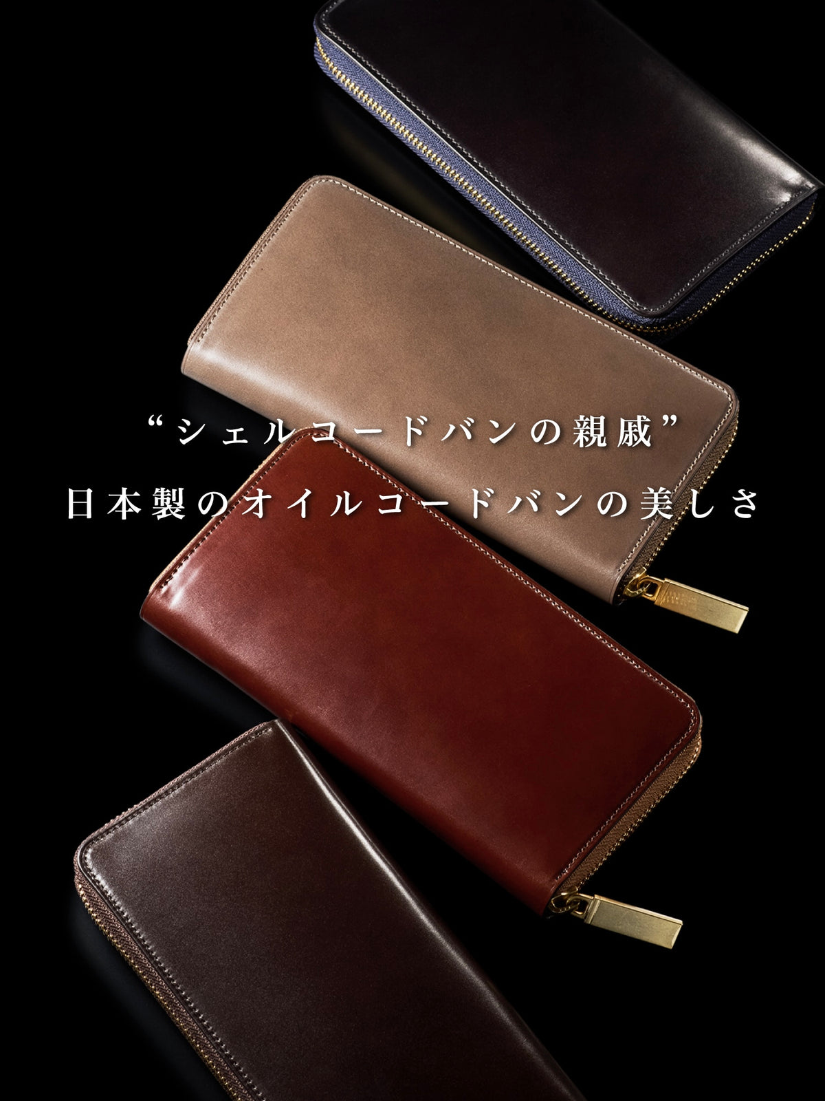 コードバンヘリテージ ヴィンセント 02