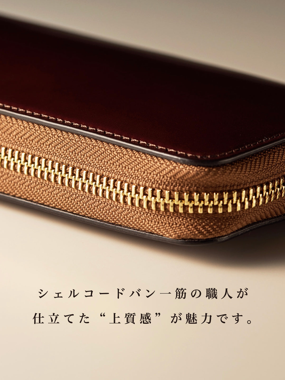 コードバンヘリテージ ヴィンセント 05