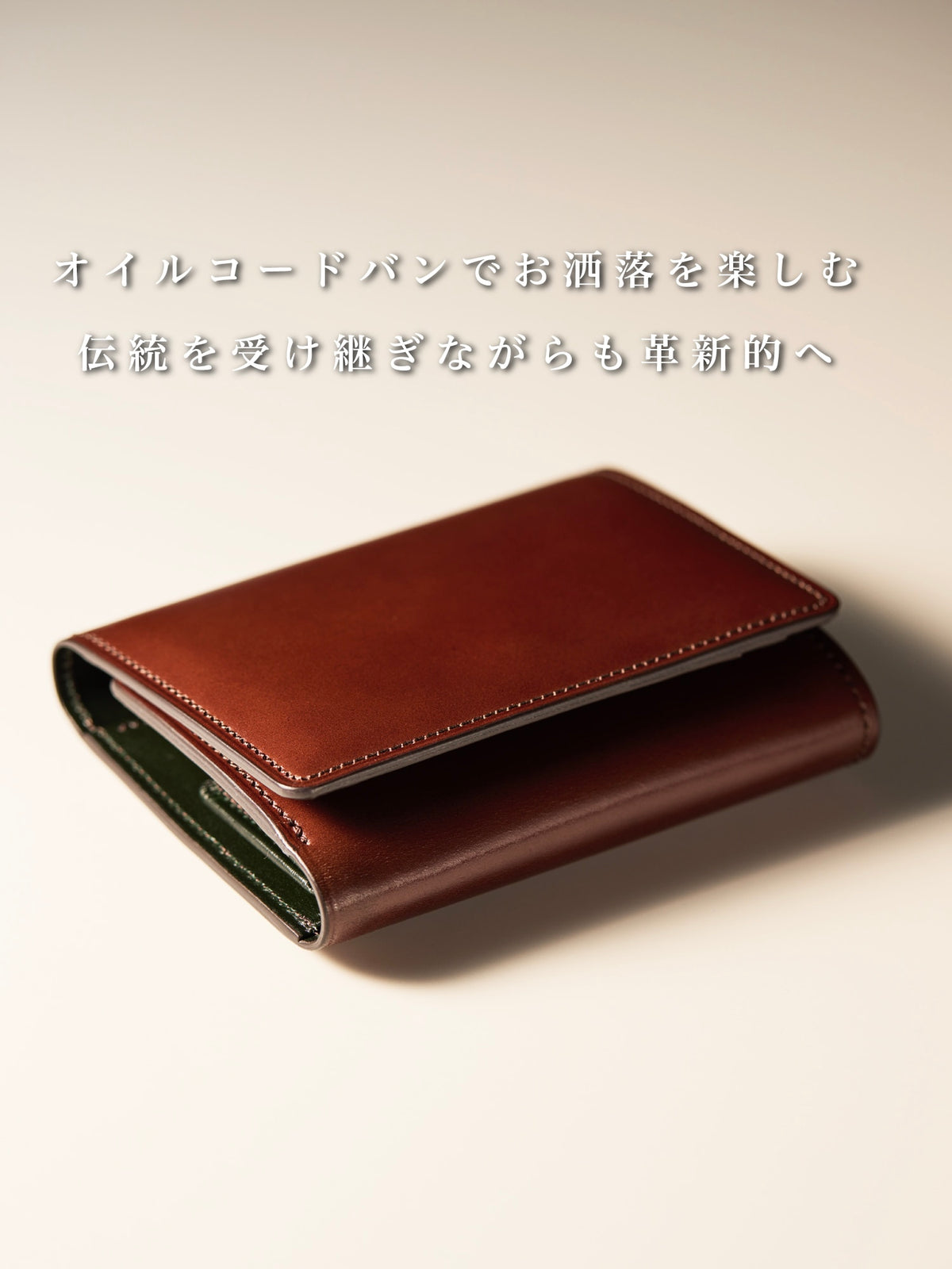 コードバンヘリテージ スミス 01