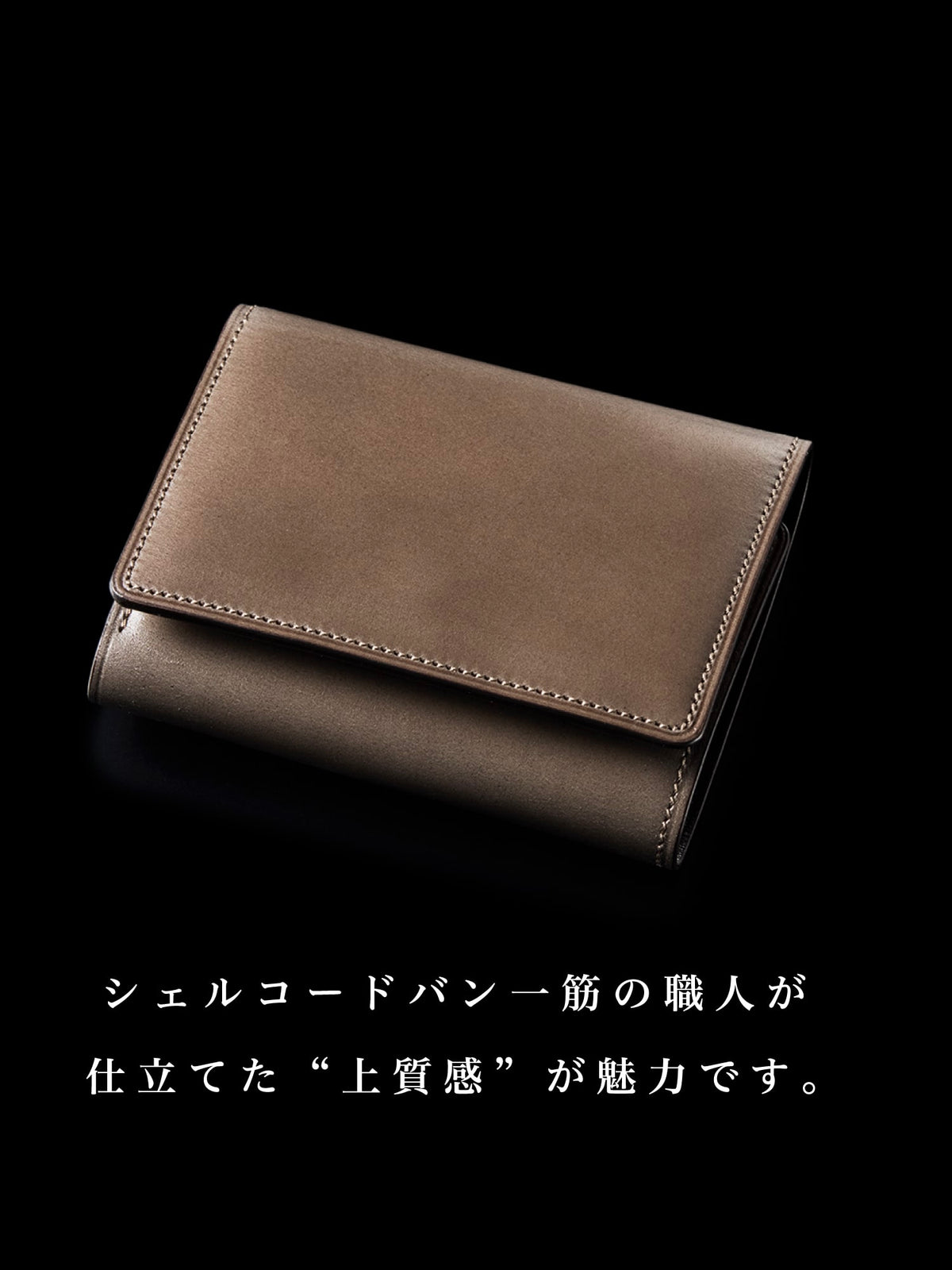 コードバンヘリテージ スミス 05