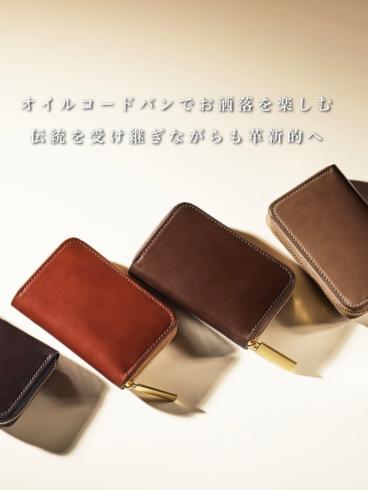 コードバンヘリテージ ダフトン 01