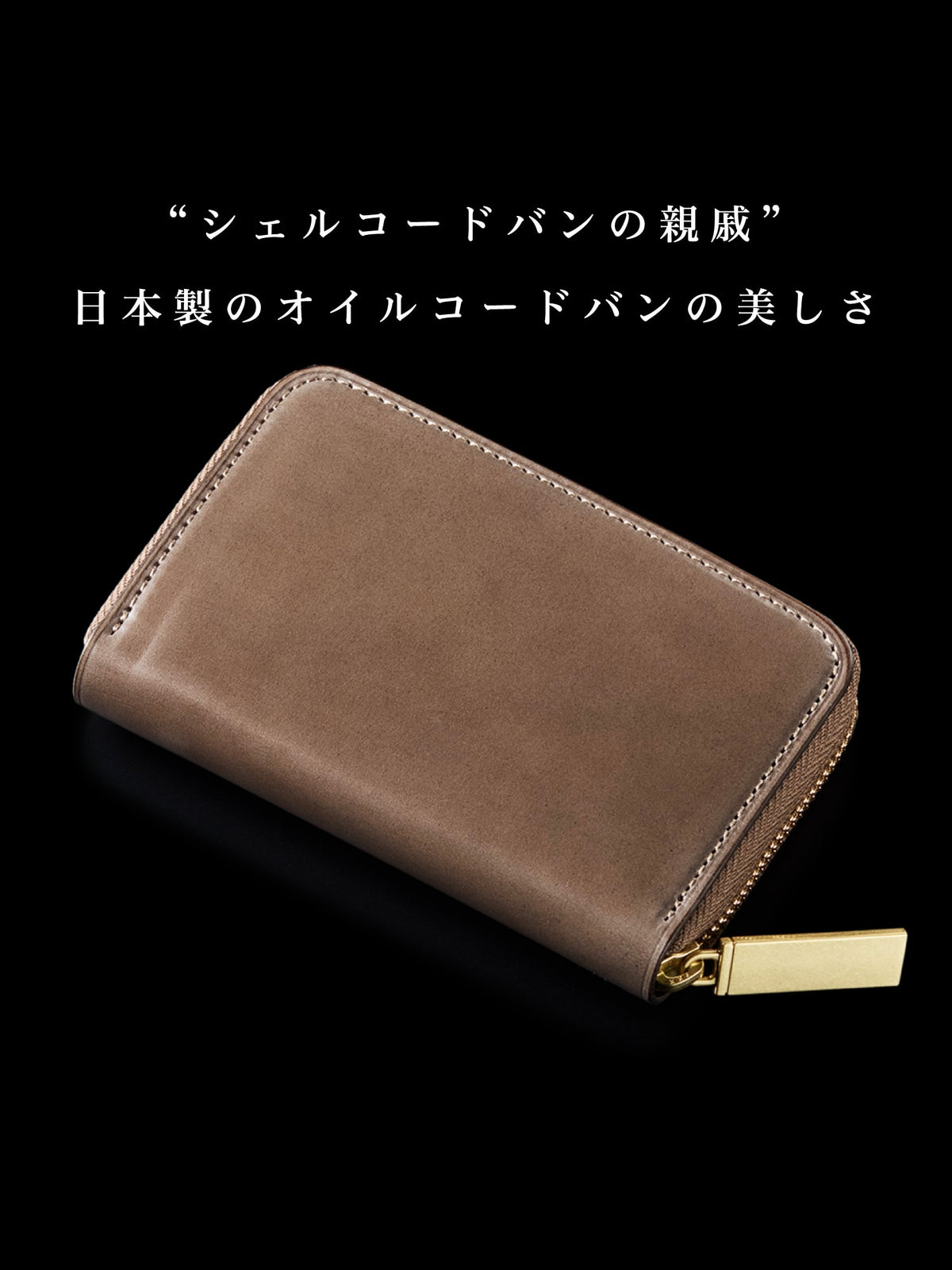コードバンヘリテージ ダフトン 02
