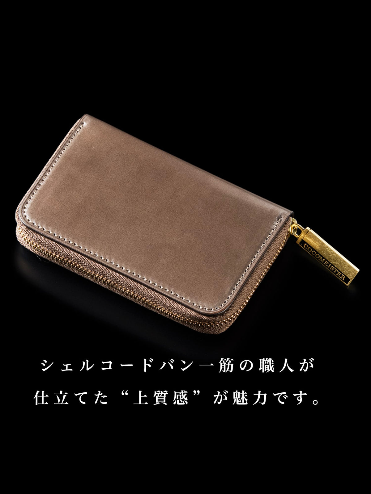 コードバンヘリテージ ダフトン 05