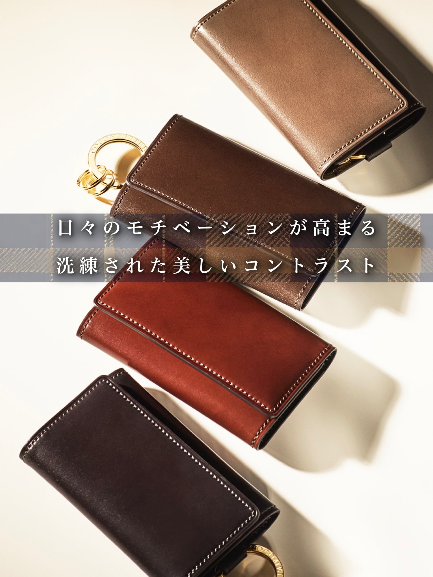 伝統を継承し現代的なスタイリング