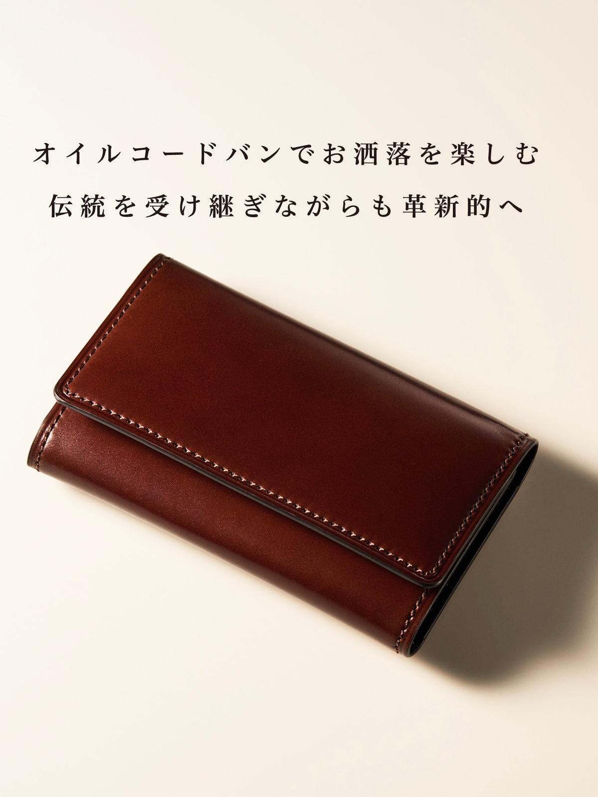 コードバンヘリテージ ミルバンク 01