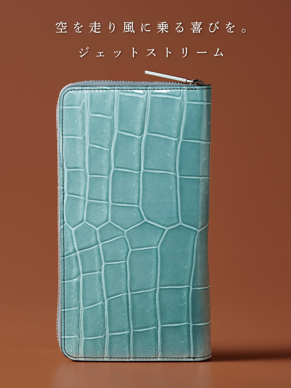 クロコダイル パーシモン 05