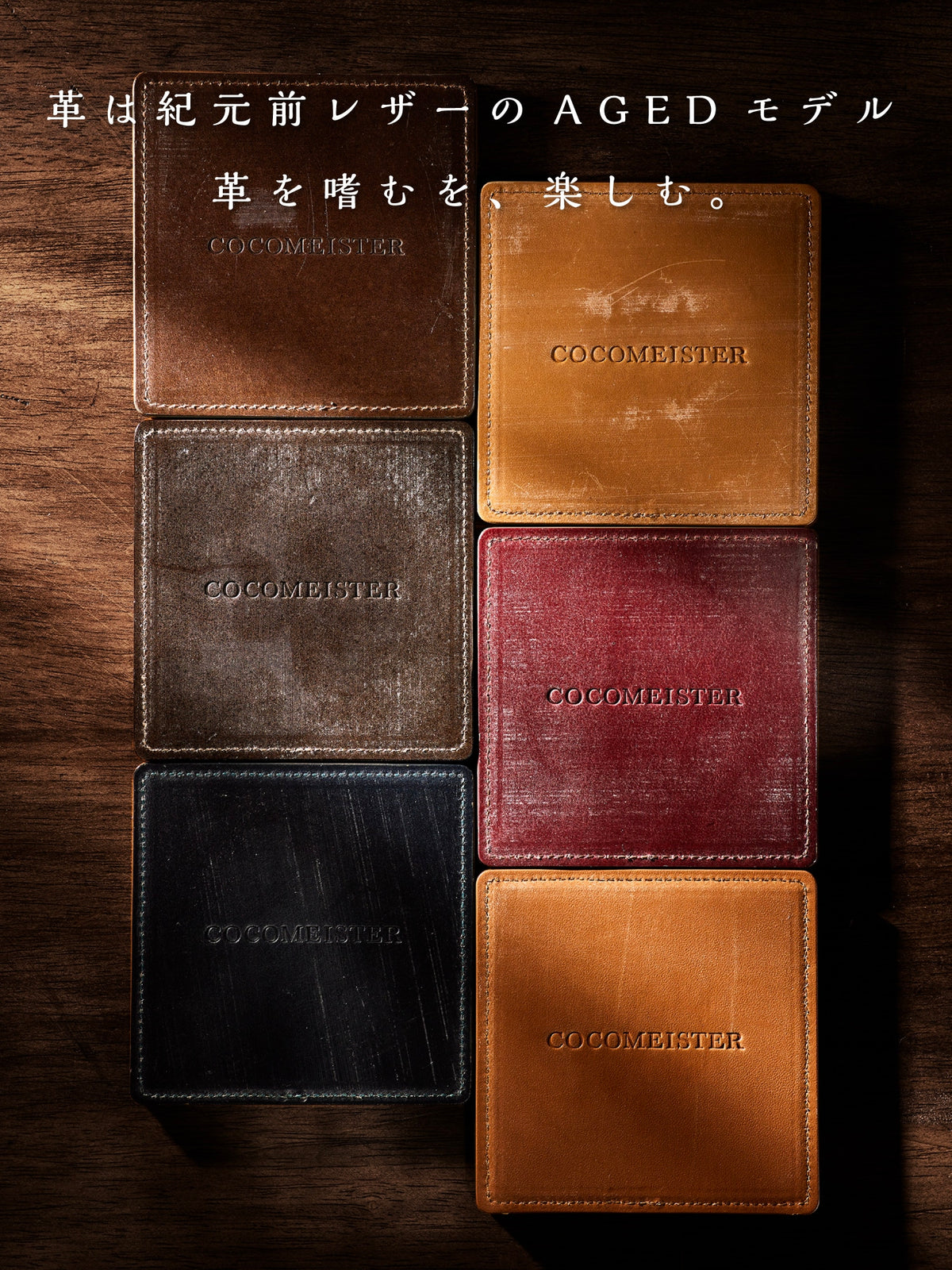 オークバーク FINESTRAコースター conclusion
