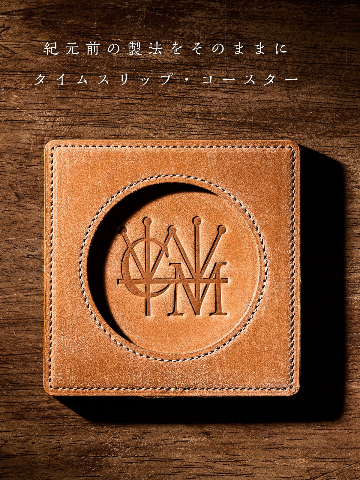 オークバーク FINESTRAコースター 01