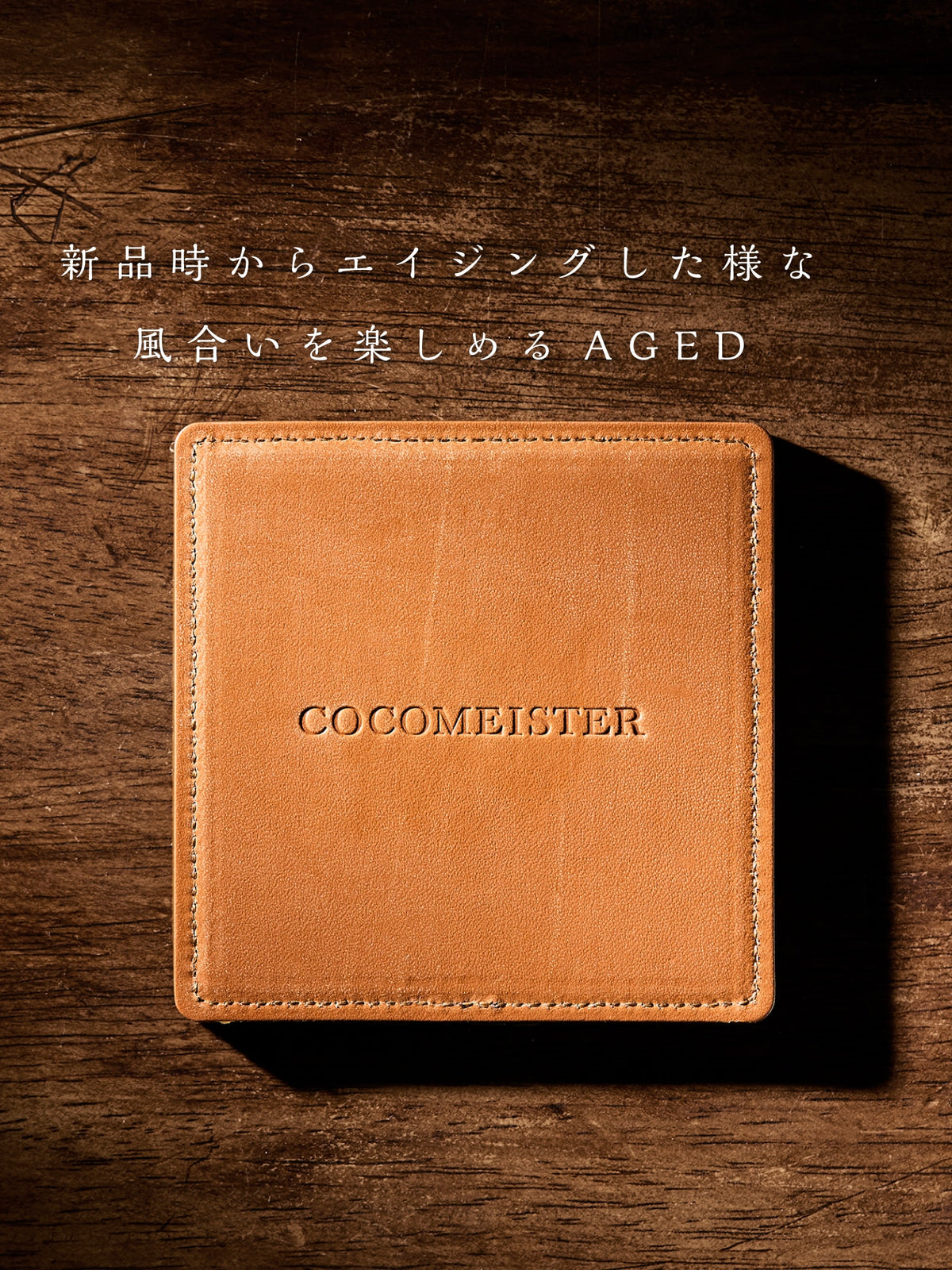 オークバーク FINESTRAコースター 03