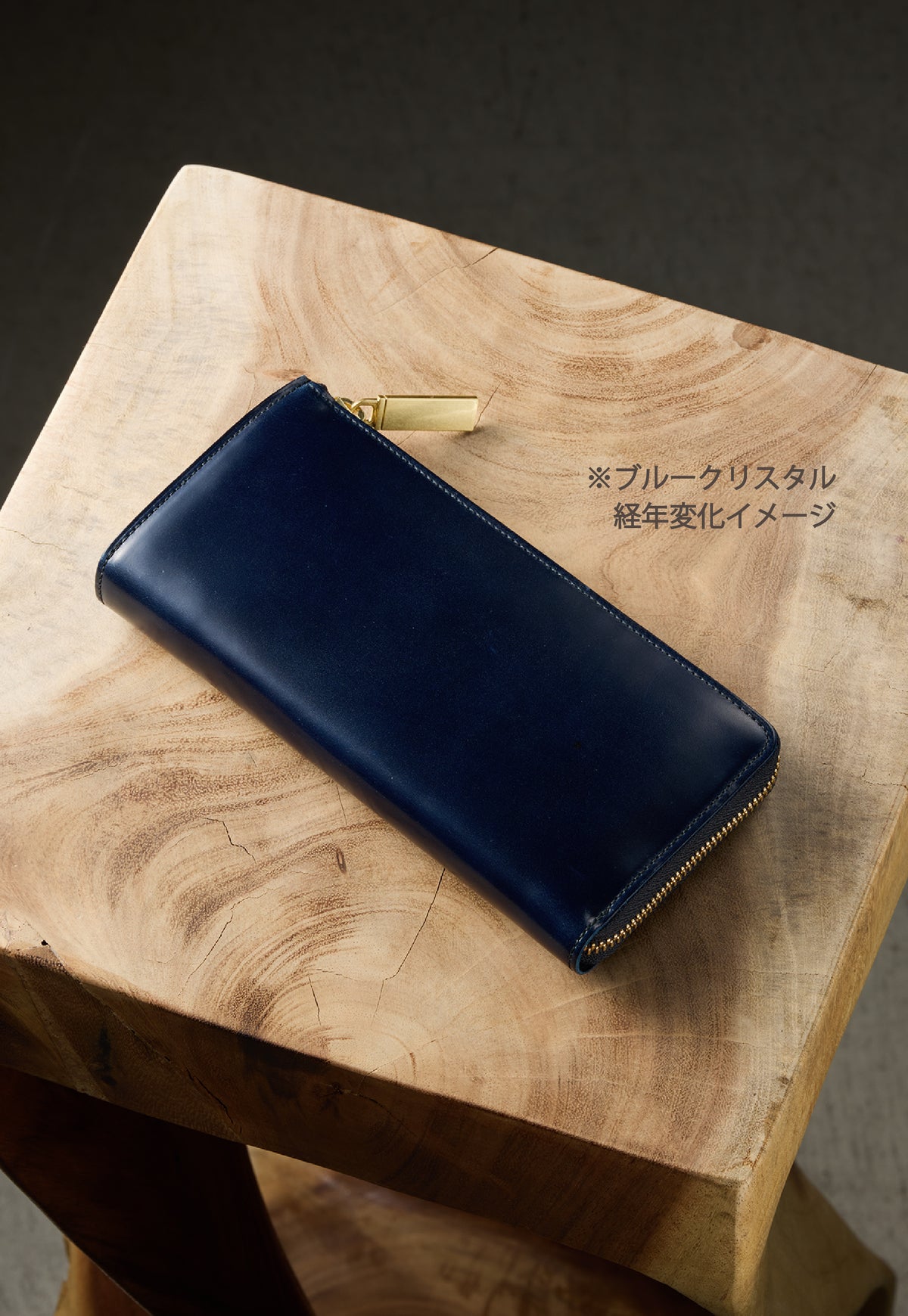 コードバンクルー ブルッククローズ aging image 4
