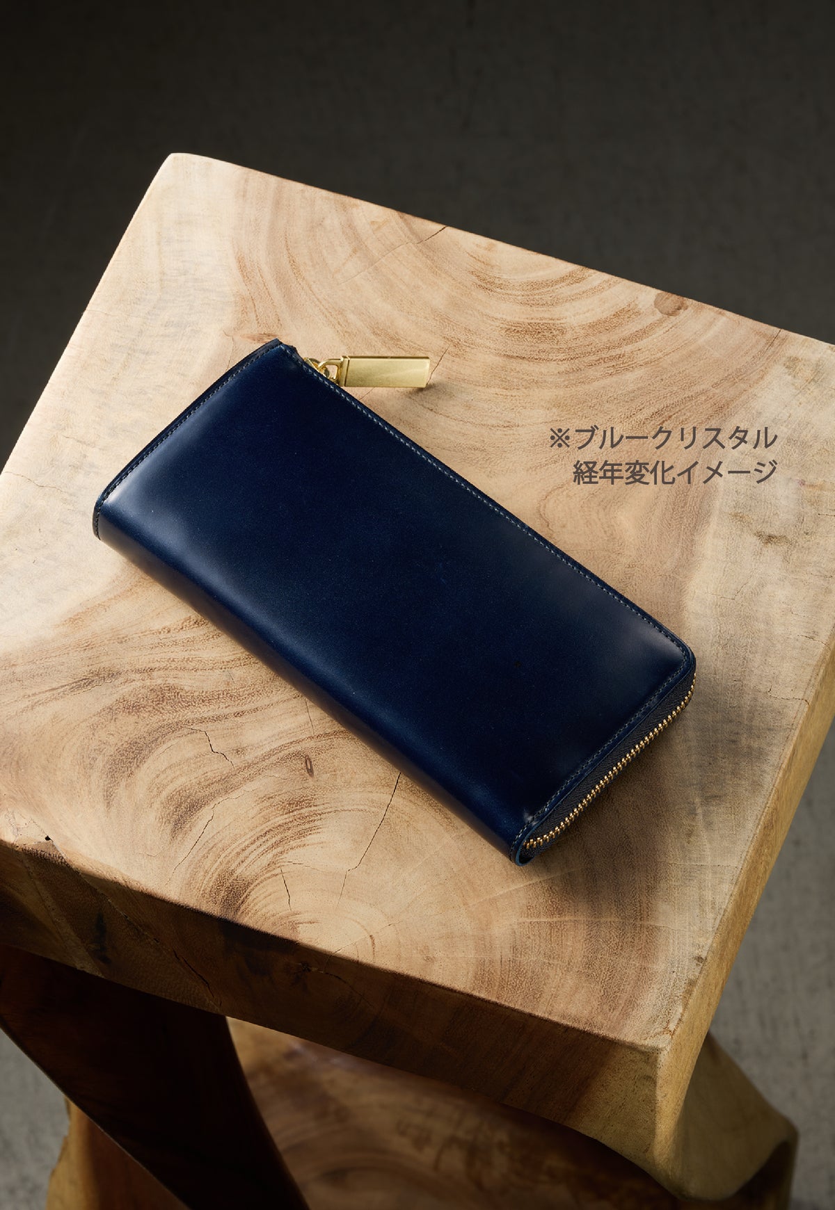 コードバンクルー グレスティ aging image 4