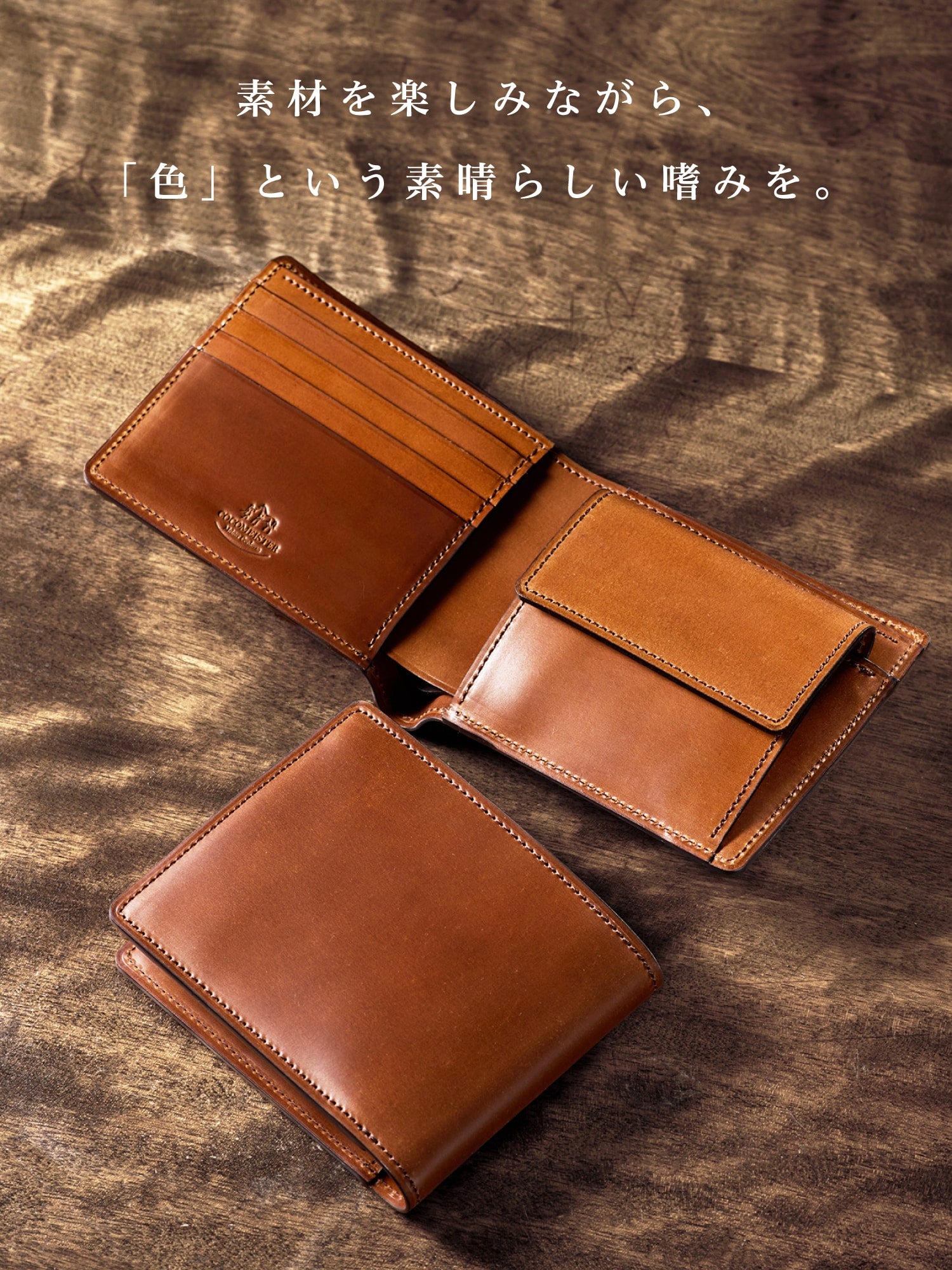 素材を楽しみ、色を楽しむ。