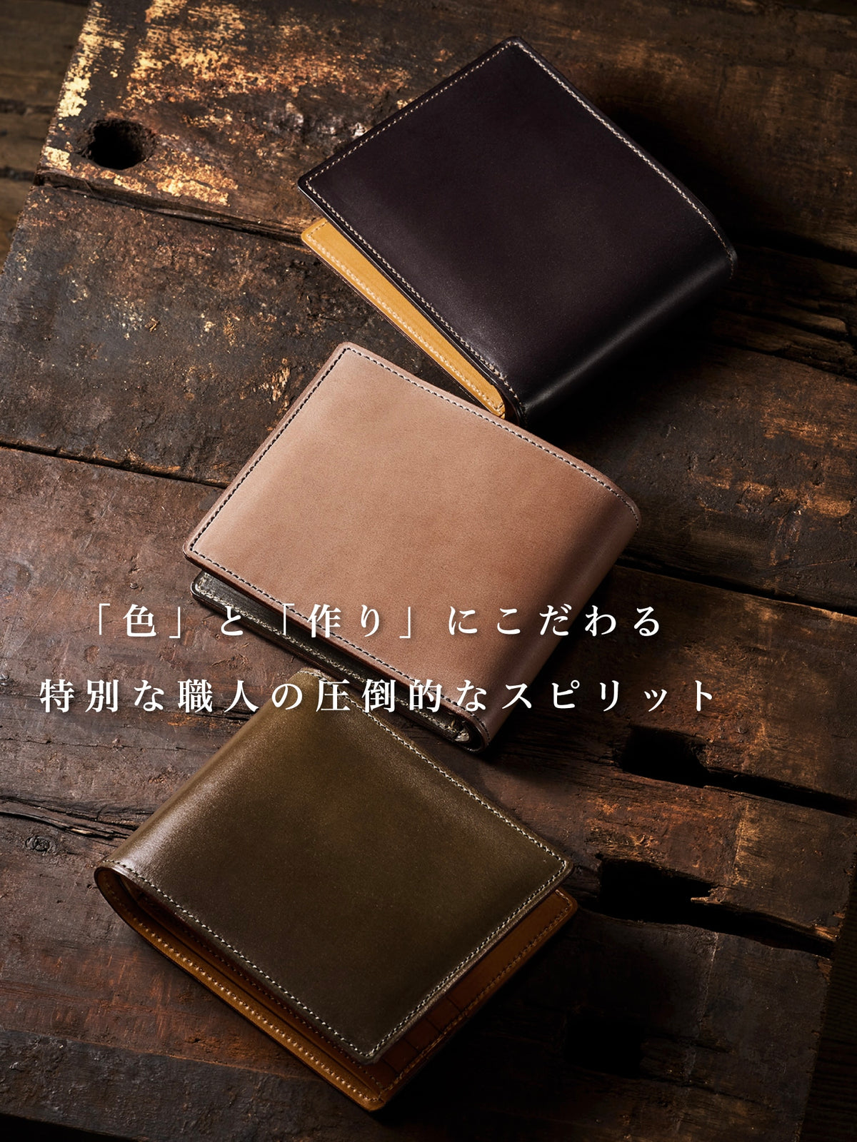 五感で楽しめる逸品を。