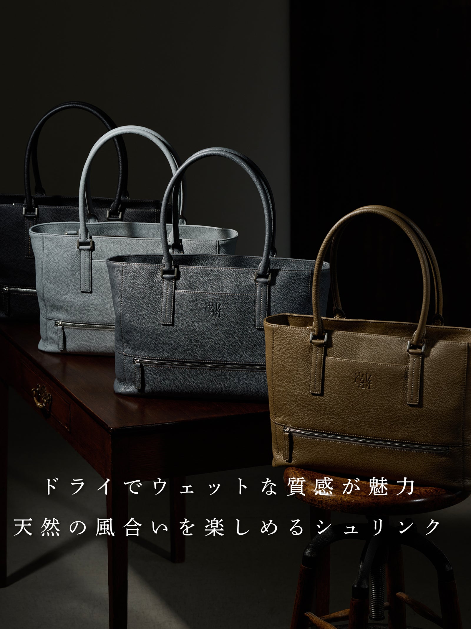 天然の風合いを多く残したシュリンクレザー