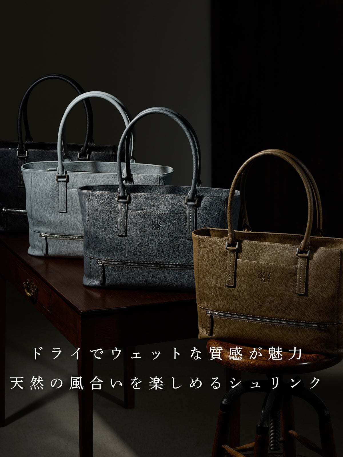 天然の風合いを多く残したシュリンクレザー