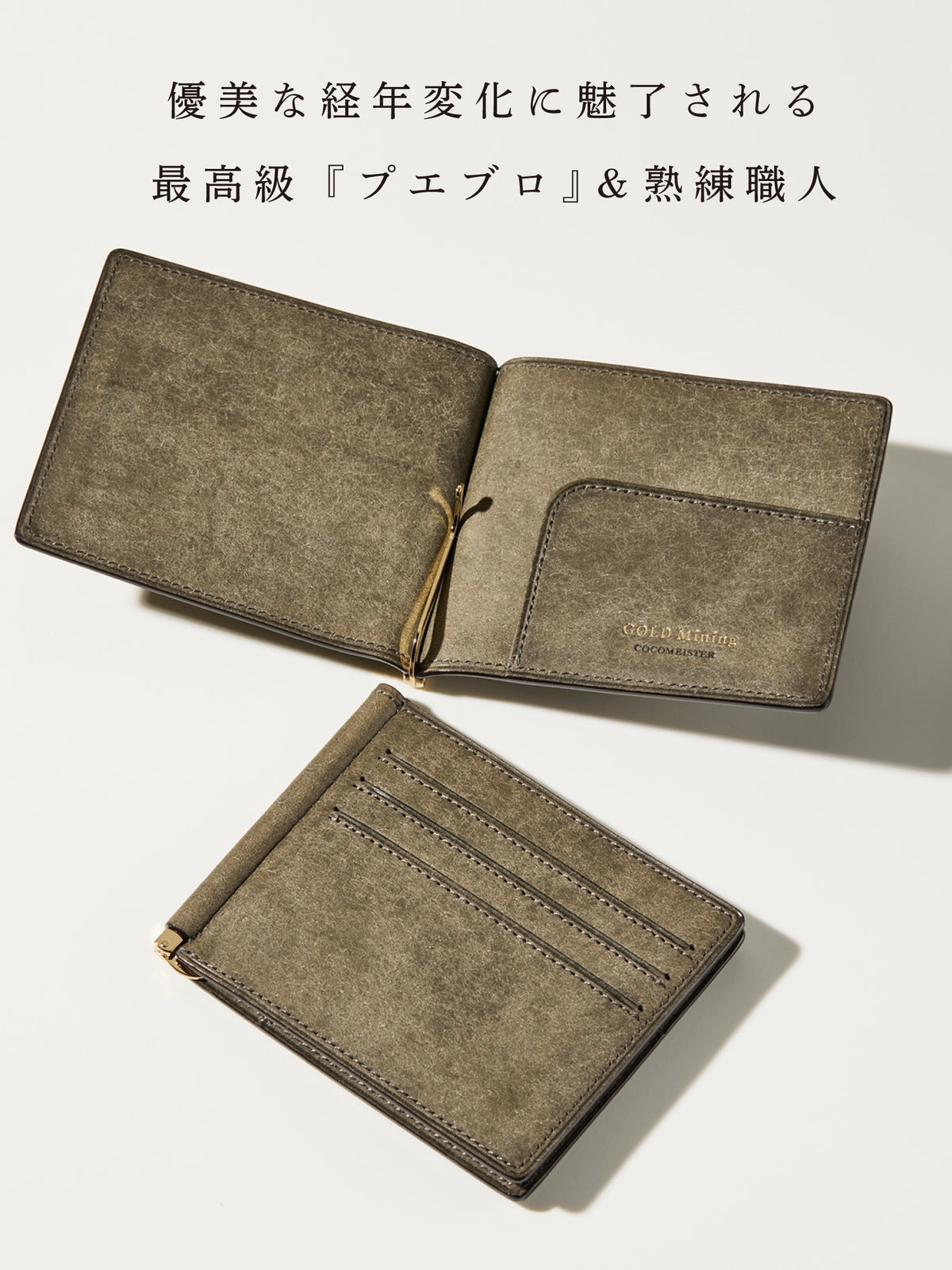 ゴールドマイニング テーブル 01