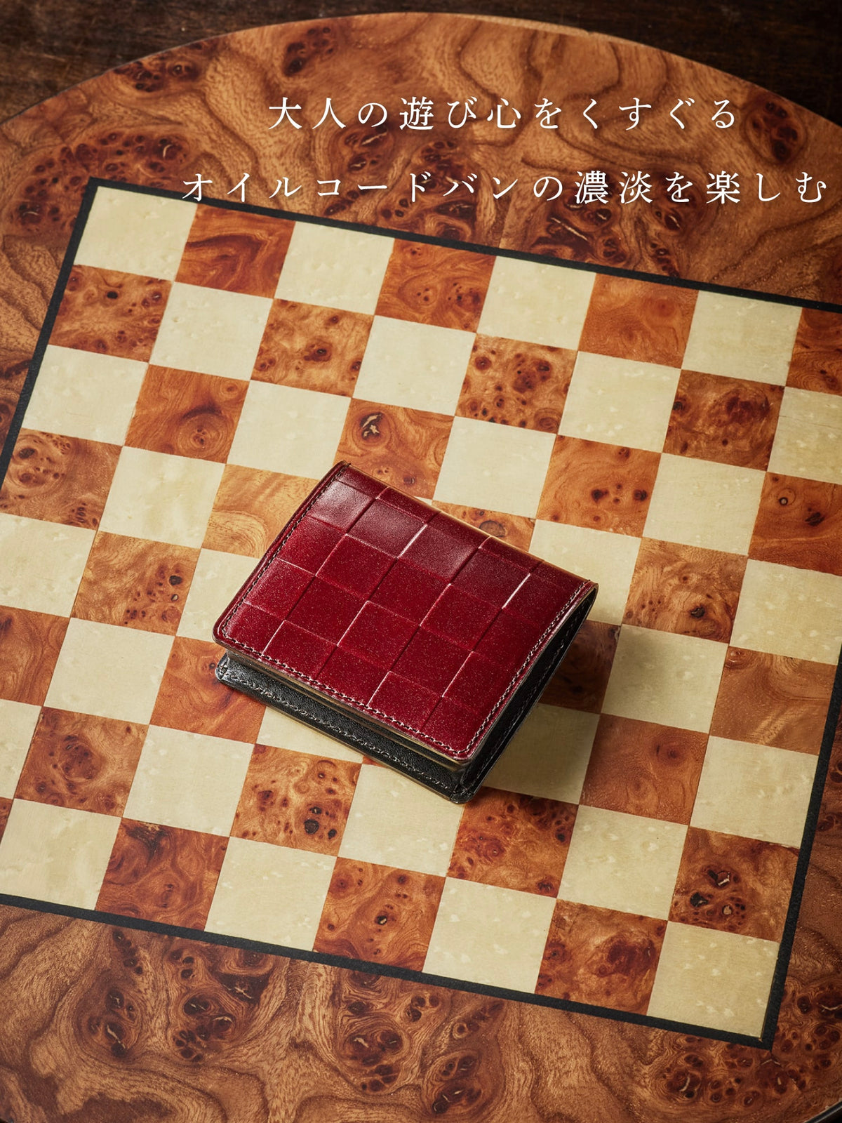 チェスボード ポーン 01