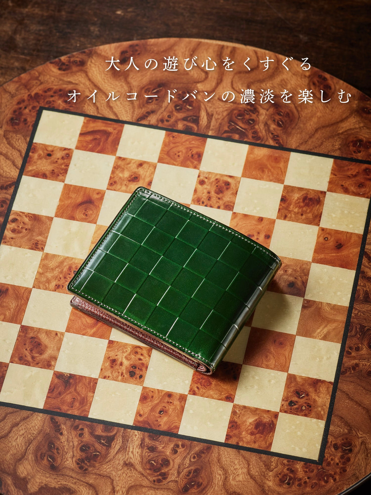 チェスボード ビショップ 01