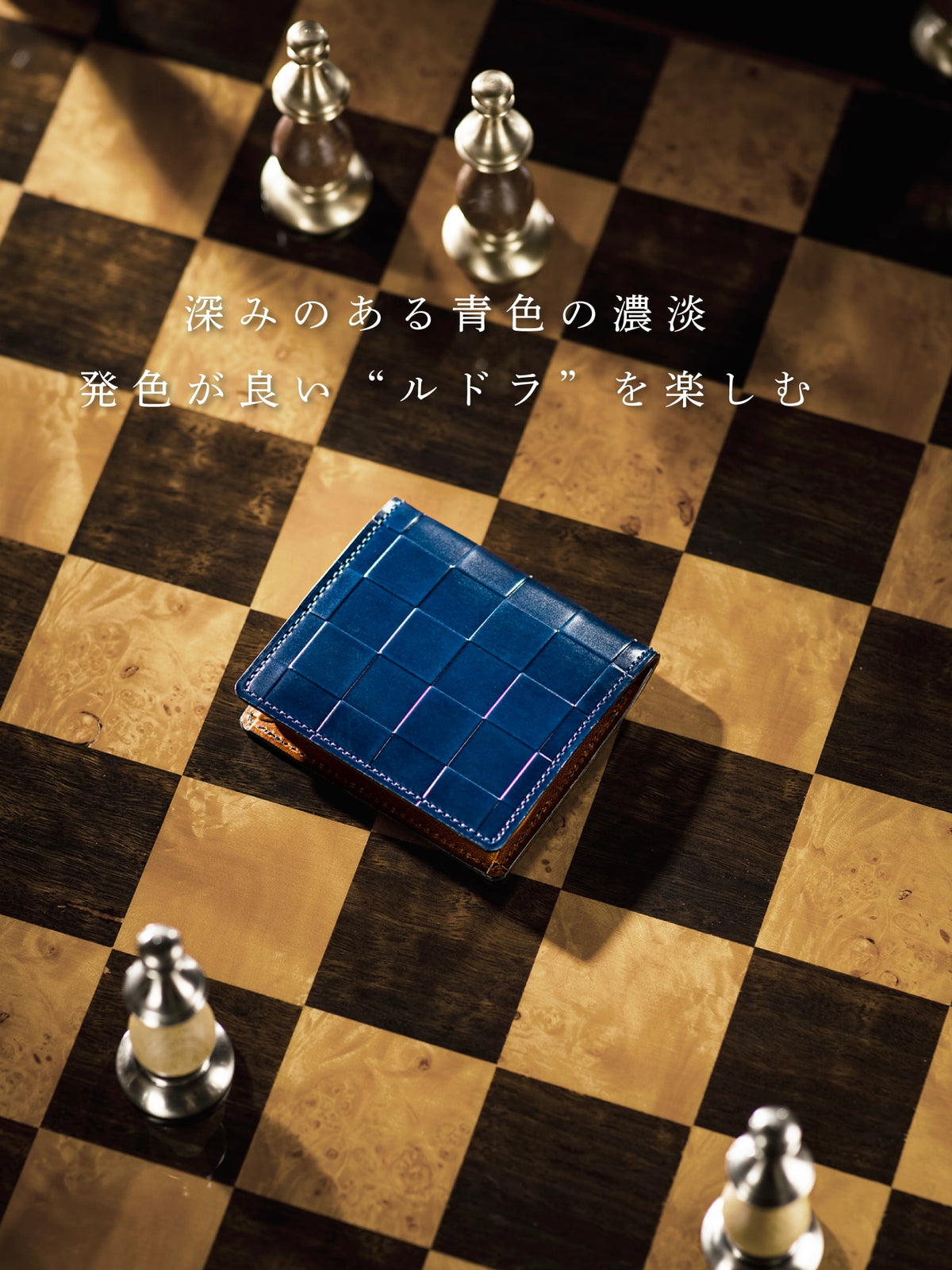 チェスボード ポーン 06