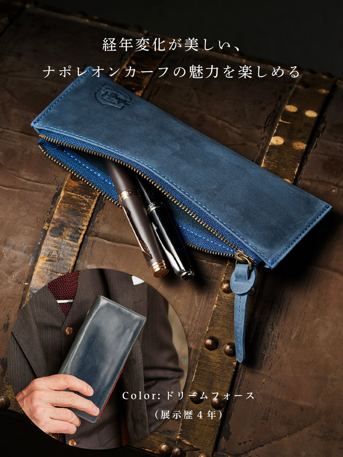 ナポレオンカーフ アレッジドペンケース 07