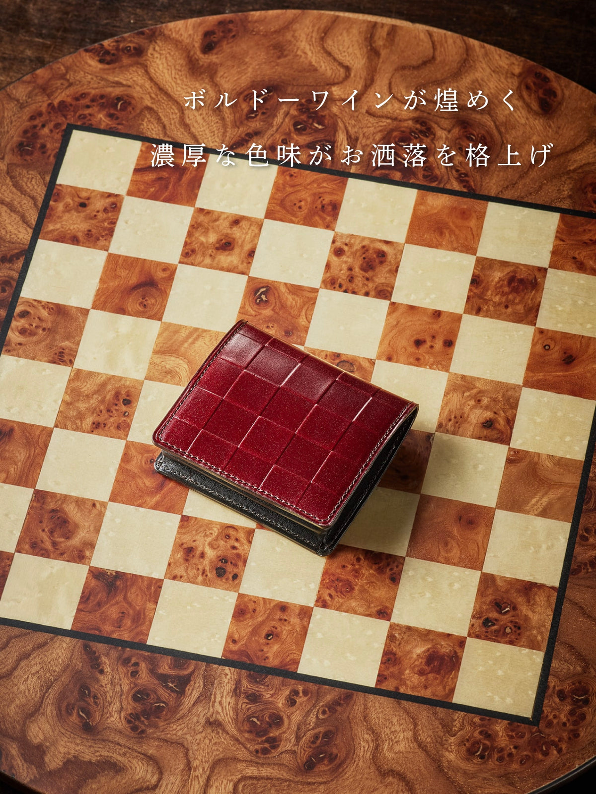 チェスボード ポーン 08