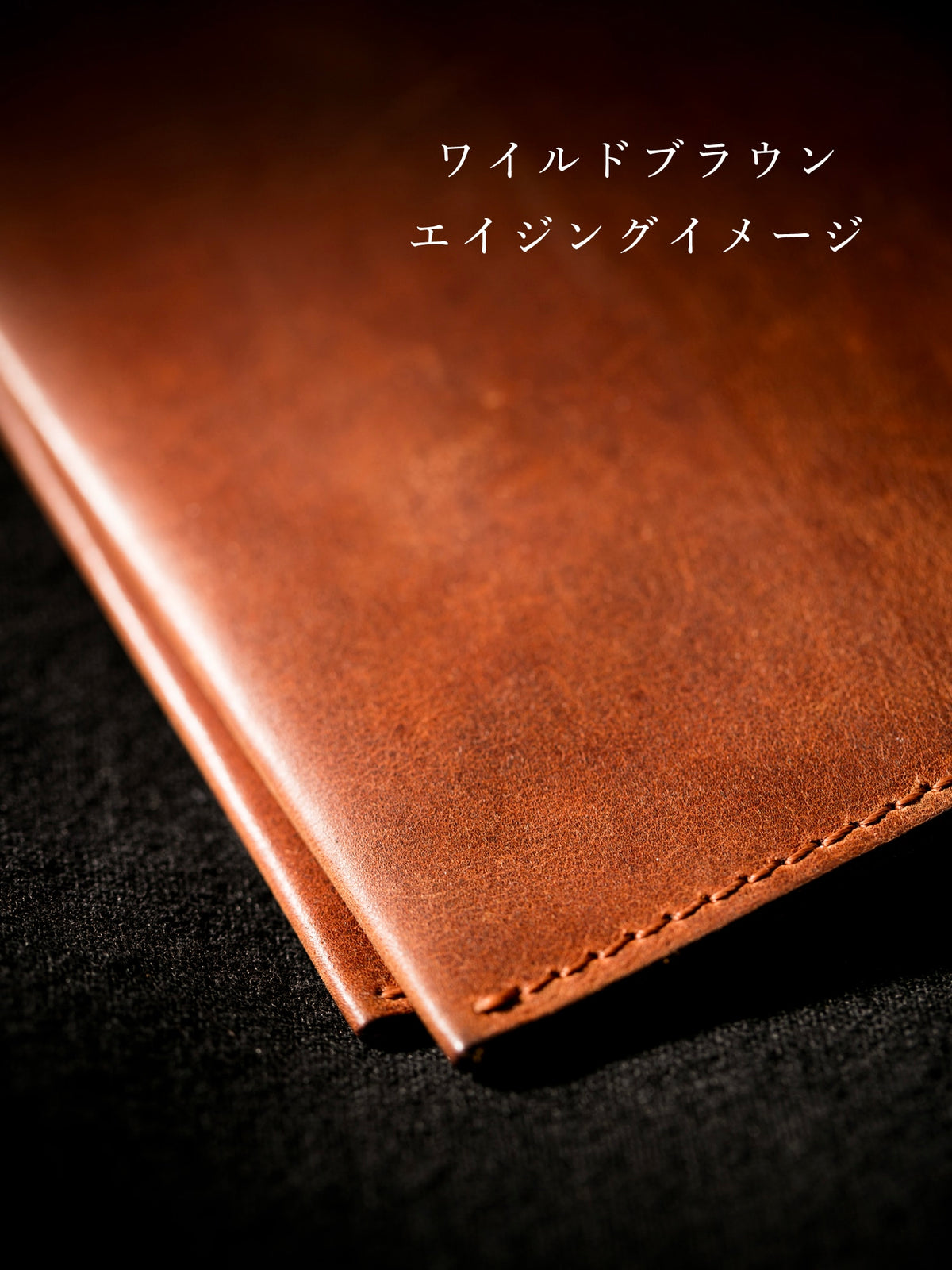 ナポレオンカーフ ボナパルト文庫カバー 08