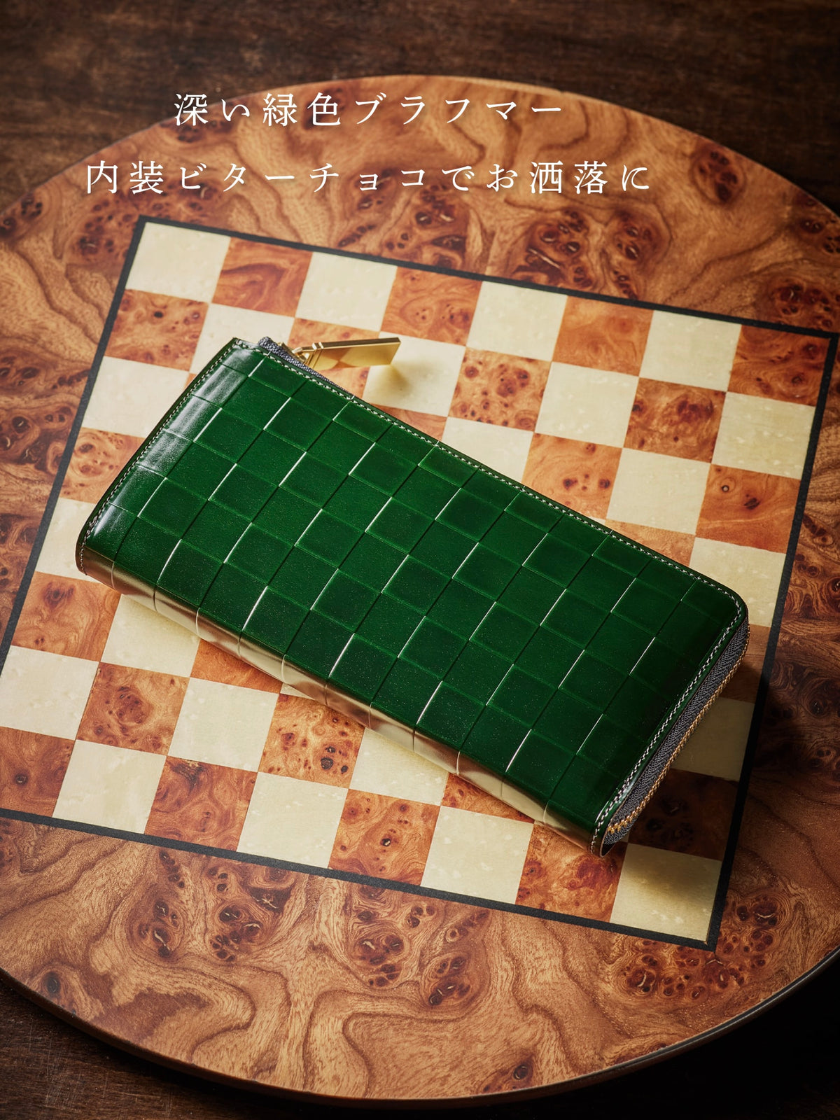 チェスボード クイーン 09