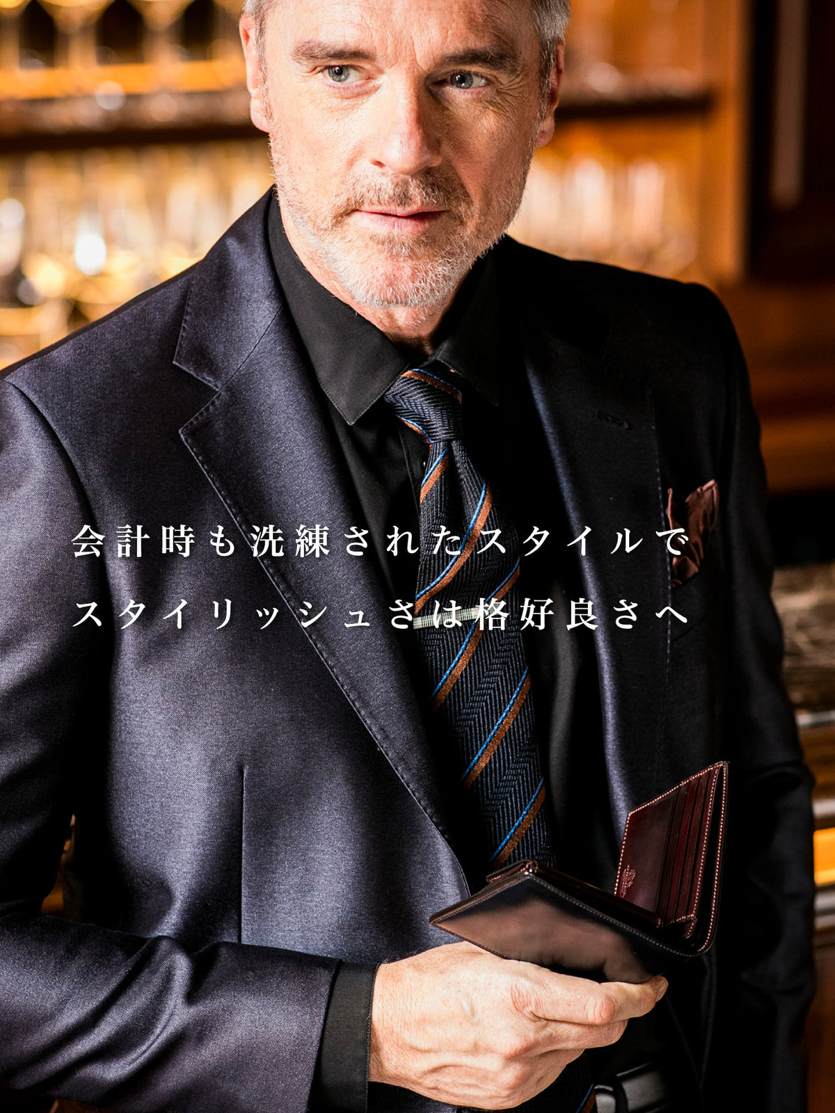 シェルコードバン ジョンブル 10